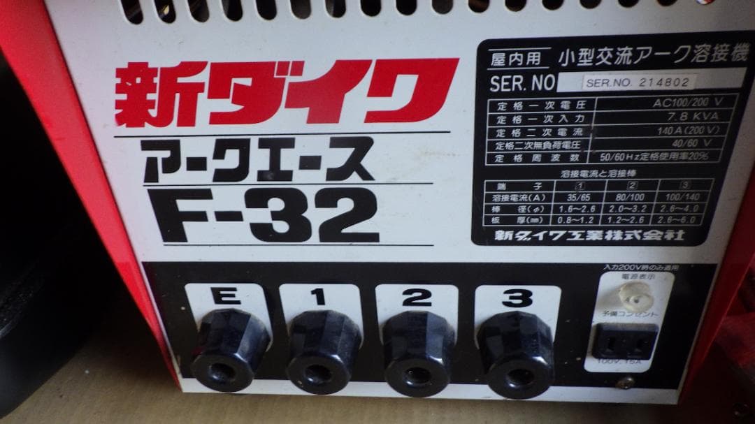 小型溶接機