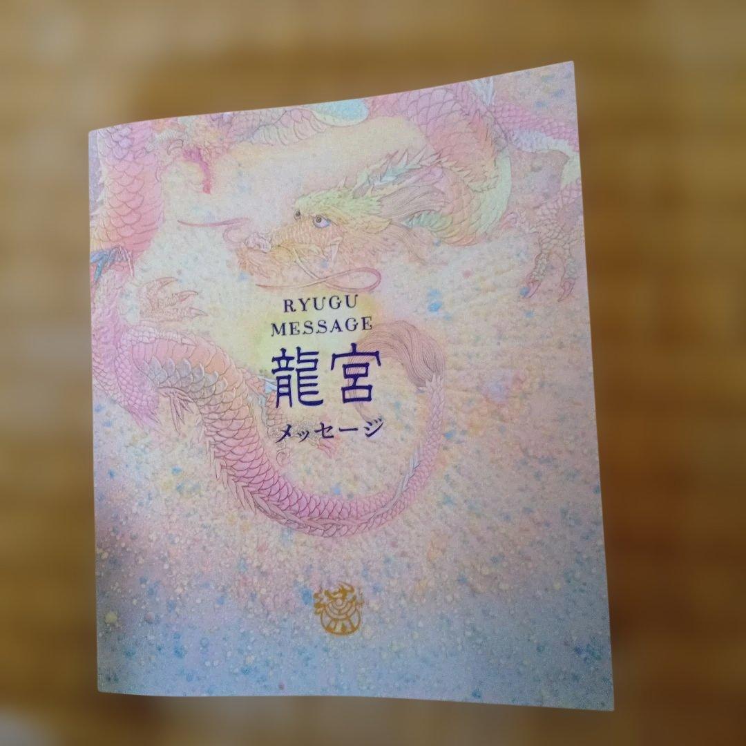 草場一壽　龍宮 オラクル　工芸品
