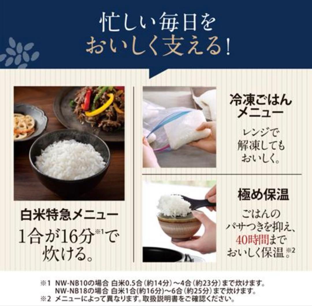 NW-NB10-BZ 象印 5.5合炊き