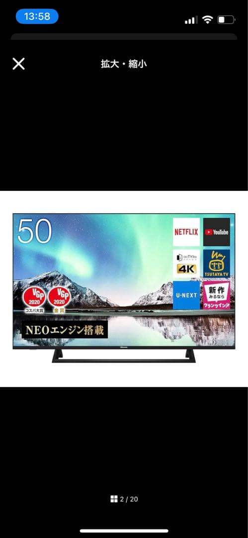 テレビ MOTO
