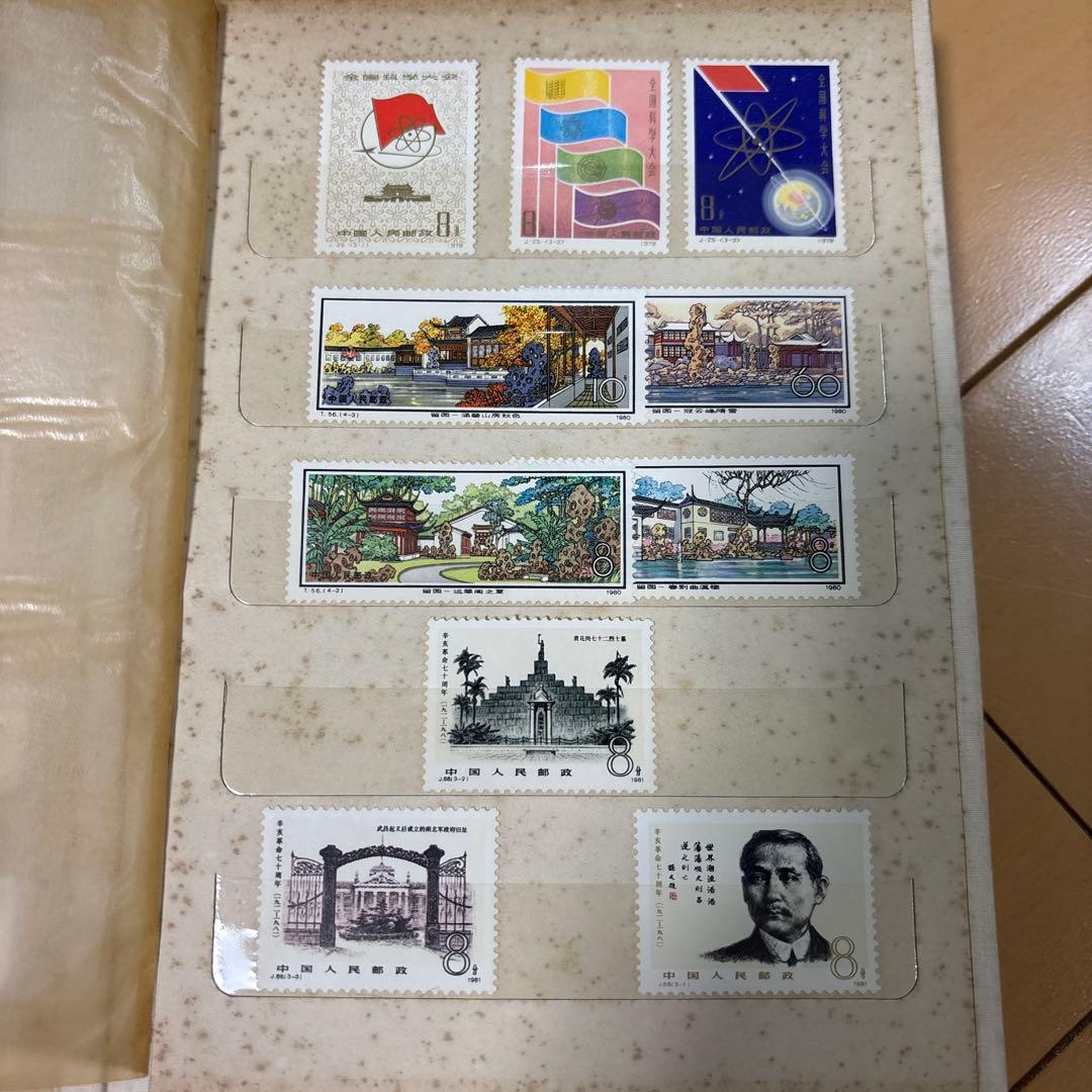 【中国切手】　コレクション