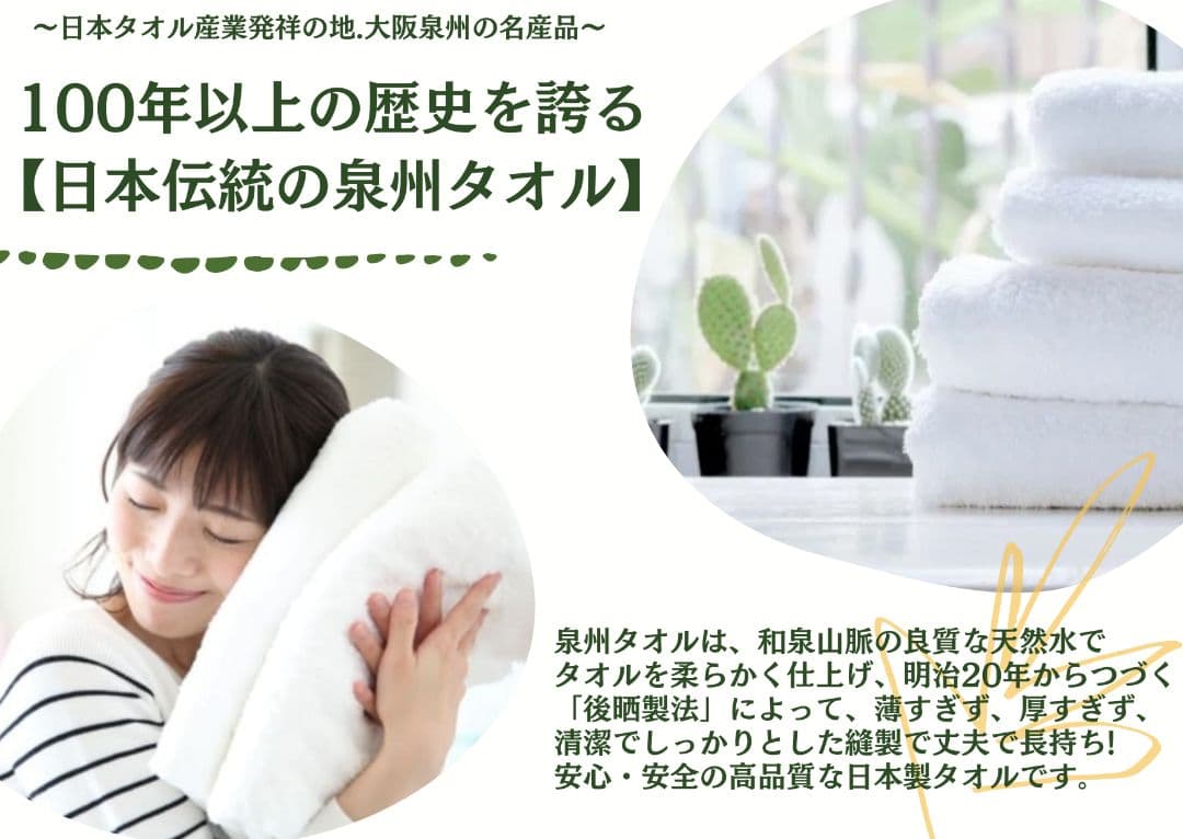 泉州タオル 高級綿イエローフェイスタオルセット20枚 タオル新品 まとめ売り