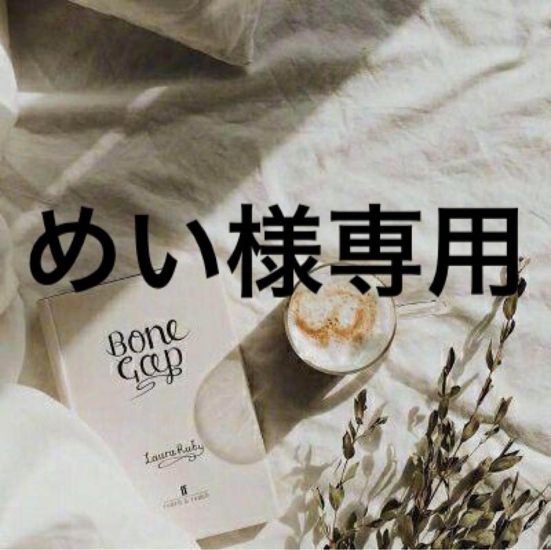 めい　0710