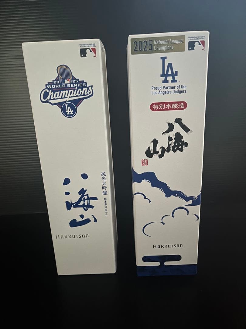 ドジャース 八海山 ワールドシリーズ & ナリーグ優勝記念 2本セット MLB