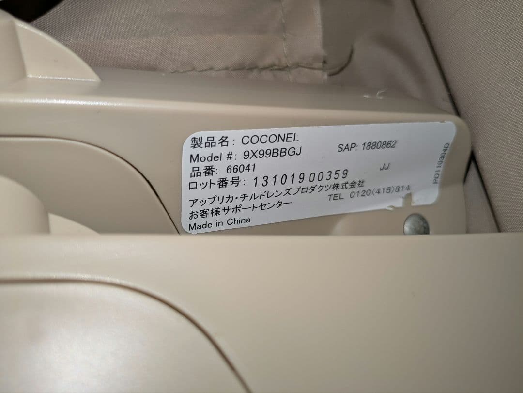 ココネル◆美品◆ベビーベッド