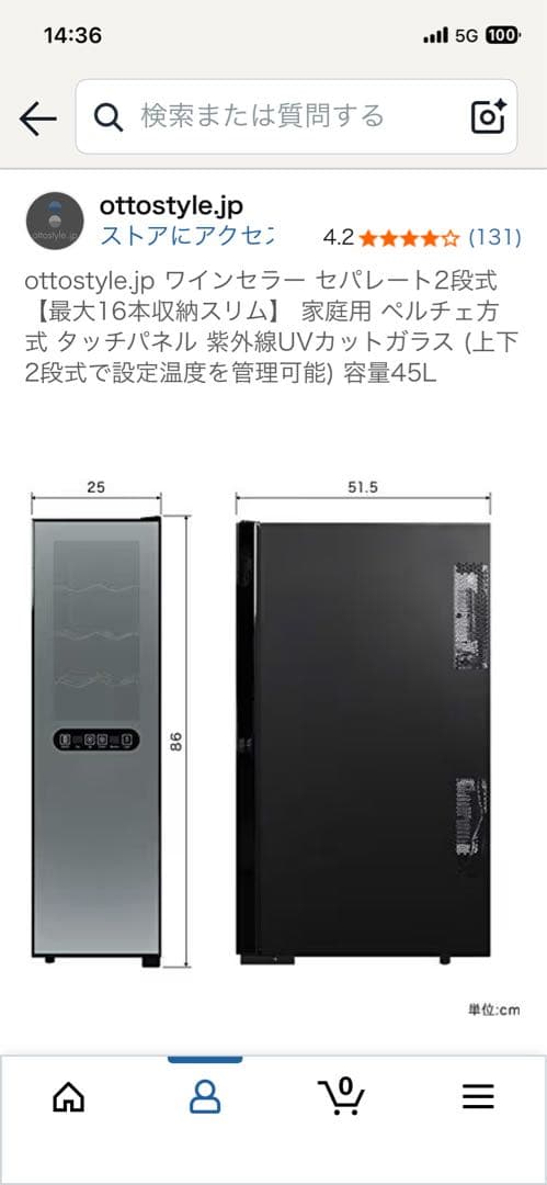 ottostyle.jp チョコレート保存ケース　 ワインセラー 45L