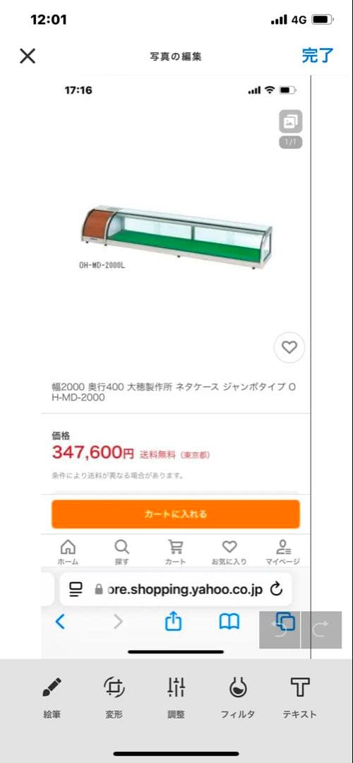 冷蔵ショーケース　ネタケース動作確認済み大穂製作所OH-2000２mサイズ送料込