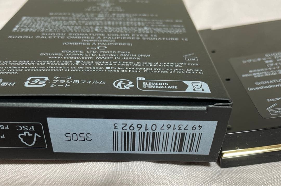 【SUQQU】シグニチャーカラーアイズ 15 凛覗