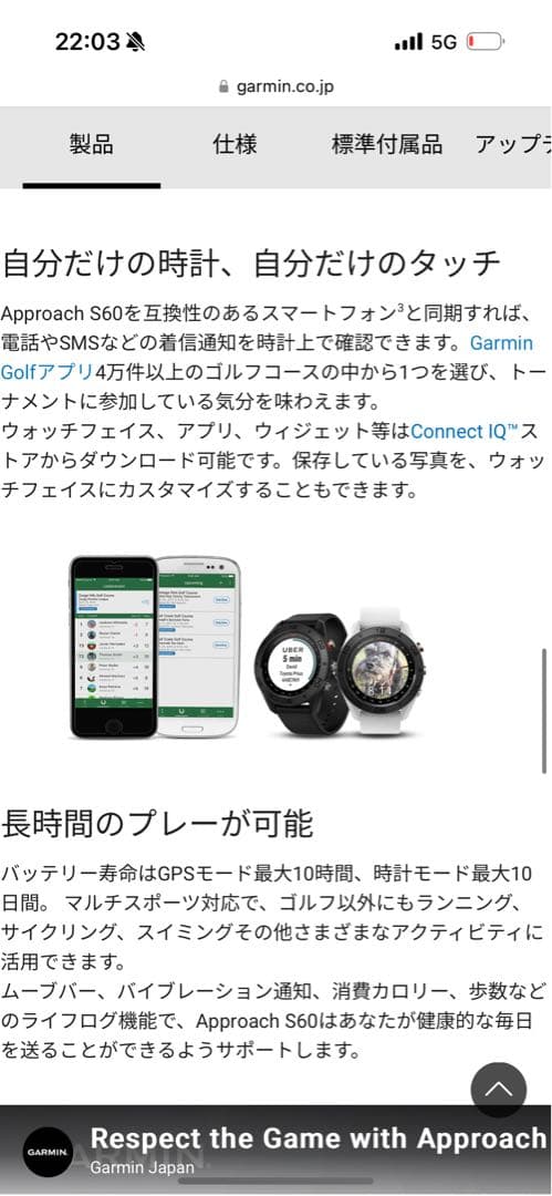 ラウンド用品・アクセサリー Approach S60 Black