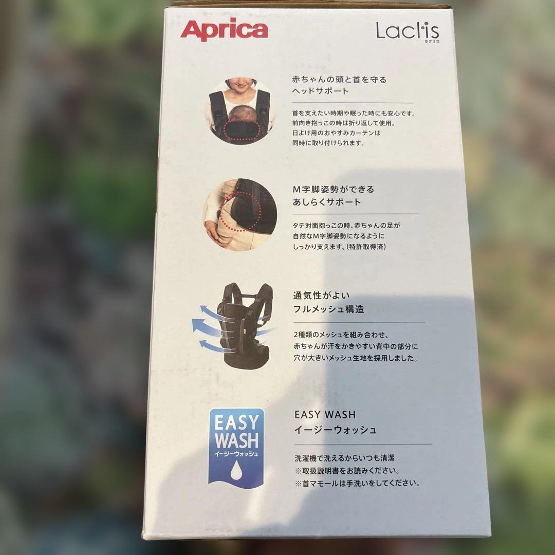 アップリカ　ラクリス　抱っこひも　抱っこ紐　ダークグレー