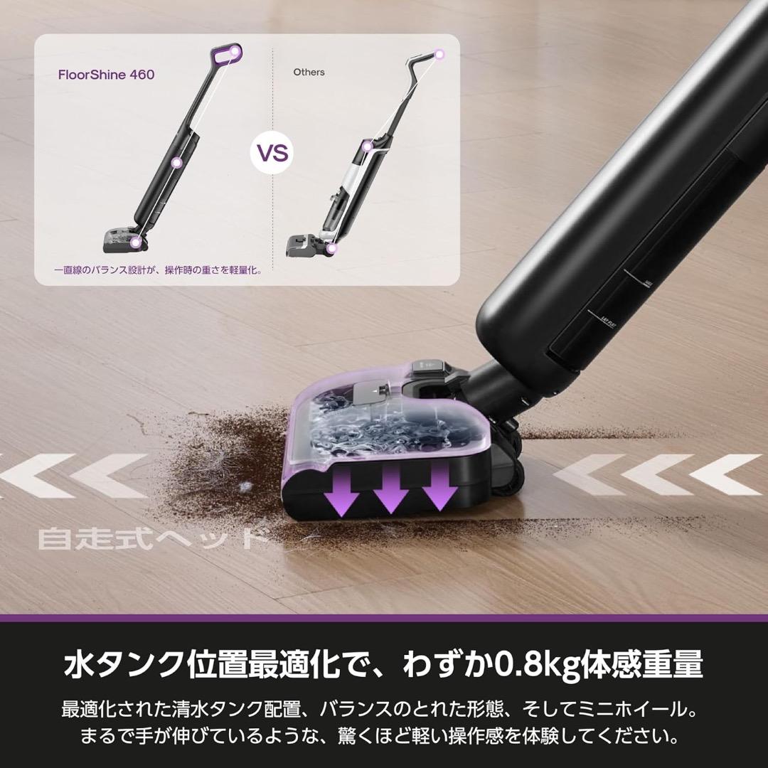 EUREKA（ユーリカ）水拭き掃除機