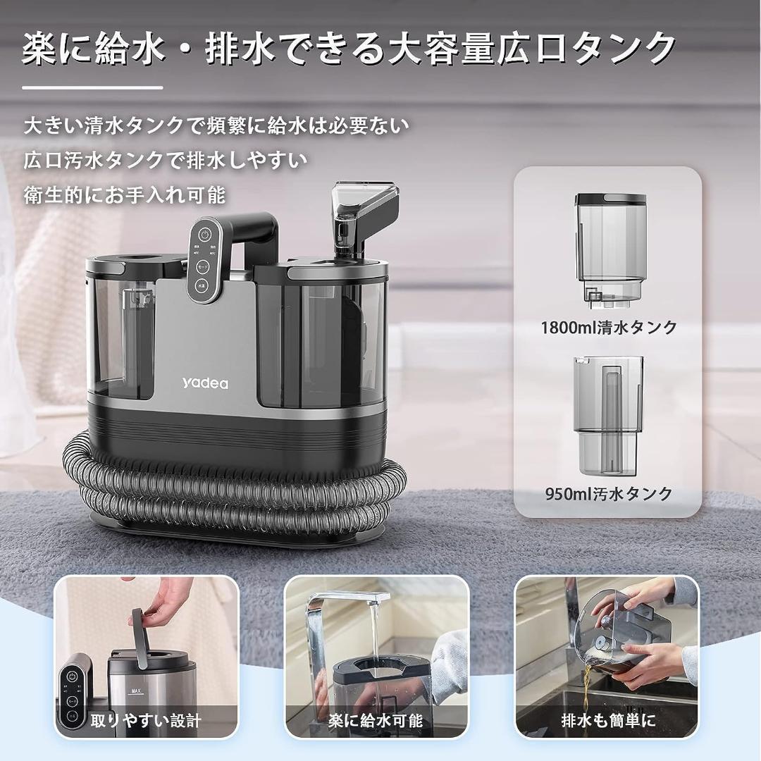 R1540-111-250】カーペットクリーナー 加熱式　15000Pa強力吸引