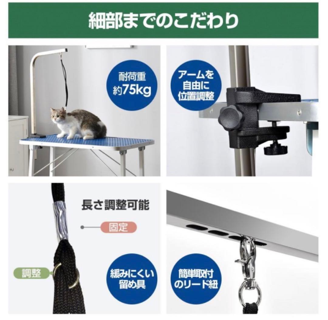 トリミングテーブル　トリミング台　ブルー　犬用品　ペット用品　多機能