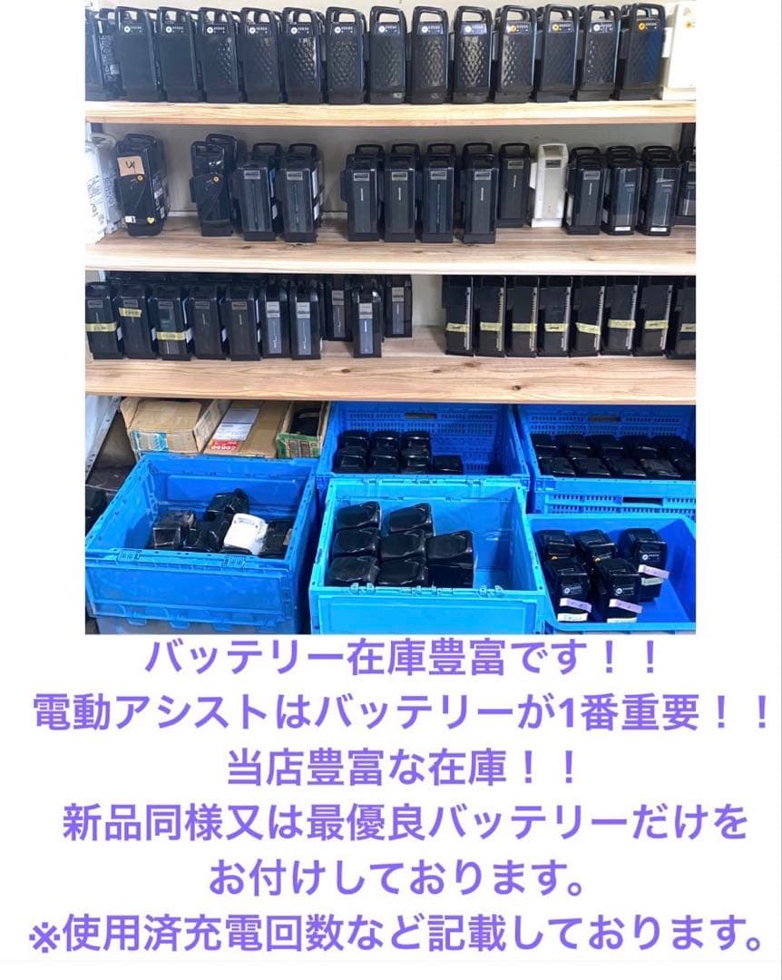 1年保証 送料無料　新型　ブリヂストン　ステップクルーズe 電動アシスト自転車