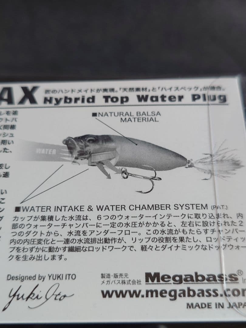 メガバス ito バルサマックス BALSA MAX バスB 新品未開封