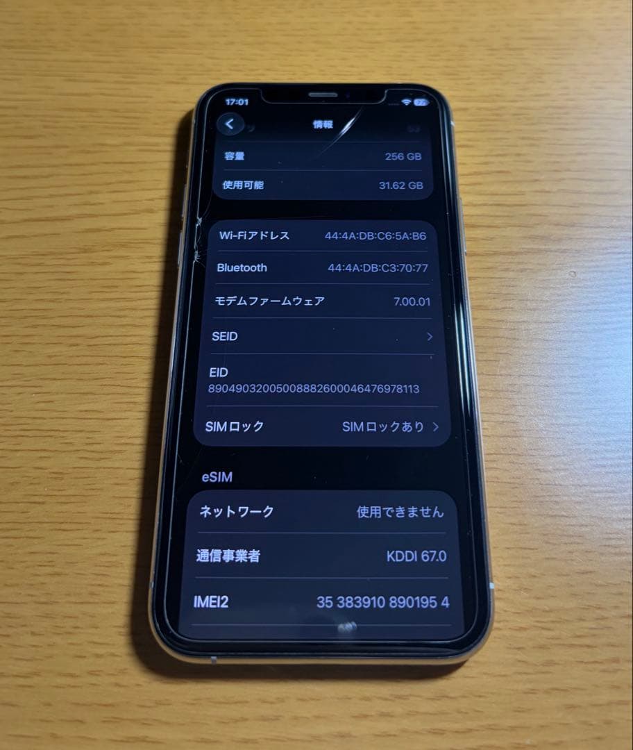 iPhone11 pro シルバー　256GB SIMロック解除手続き済み