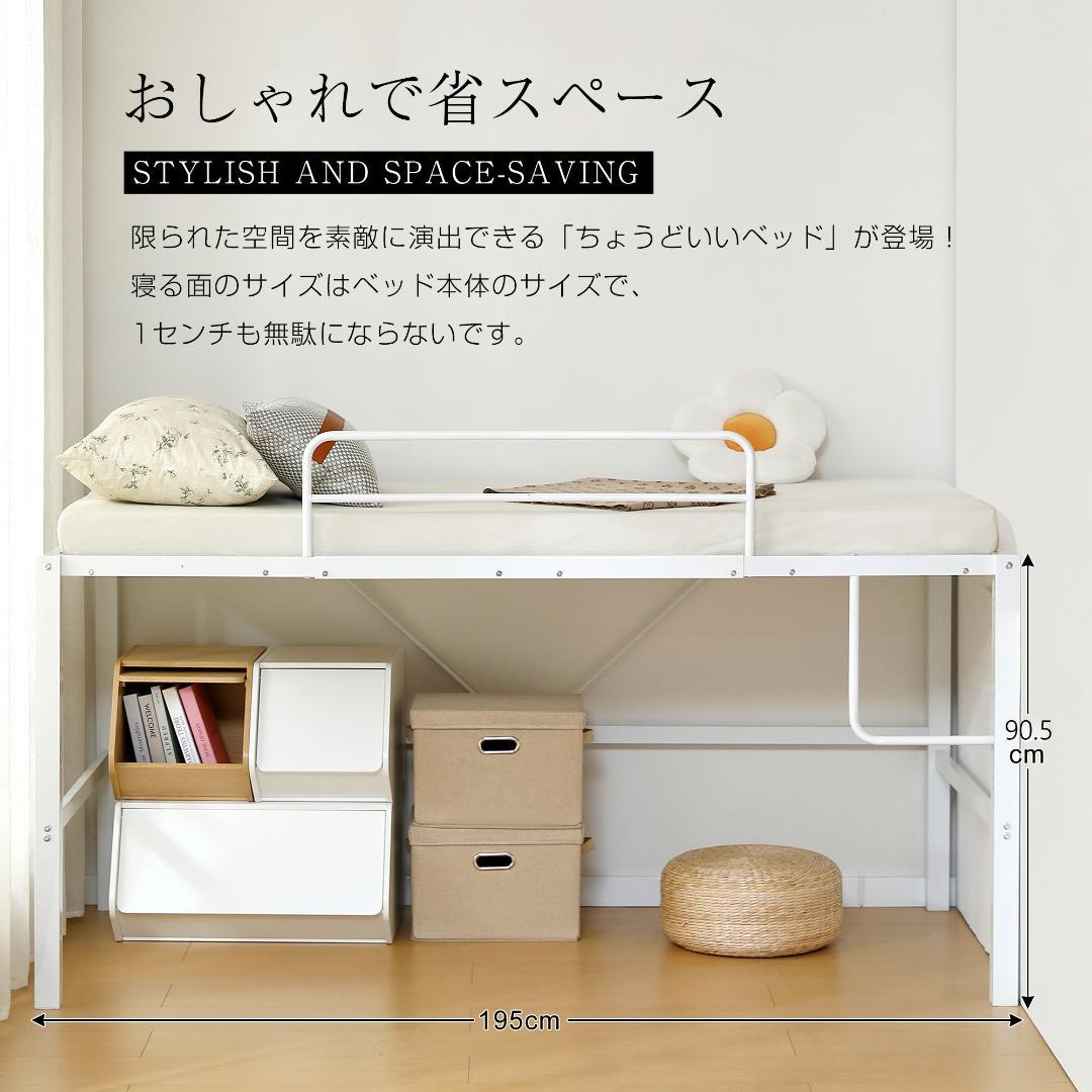 【高さ90cm】ロフトベッド パイプベッド 耐震 高さ調整可能　BLACK