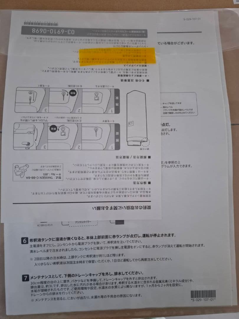 Devrius OVAC-1500 空気清浄機
