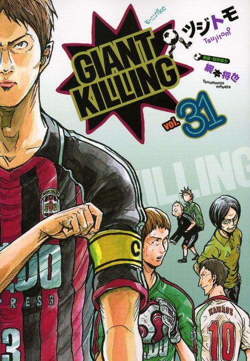 ETU ジャイアントキリング 2011 ホーム ユニフォーム