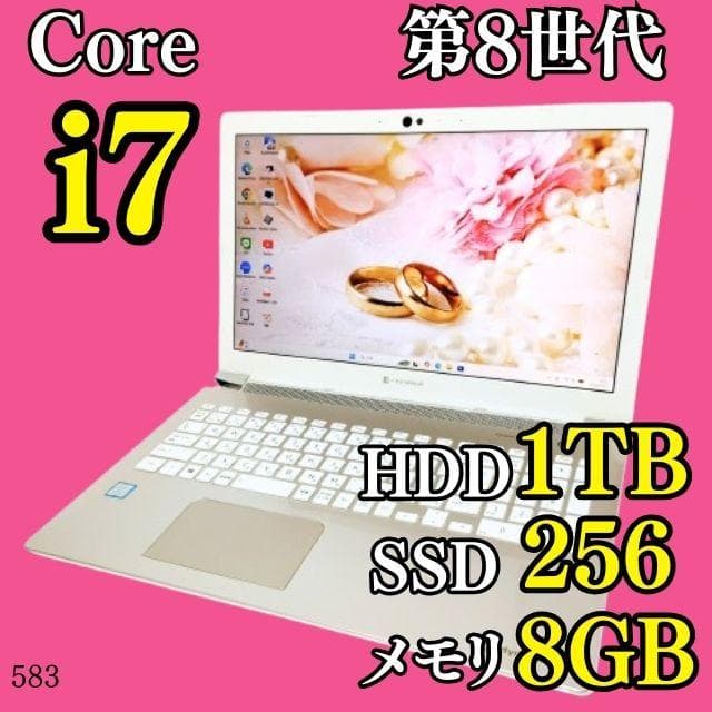 Windows11✨️第8世代i7/SSD/オフィス付きノートパソコン/DVD