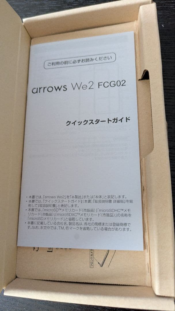 arrows We2 FCG02 ライトブルー①　ほぼ未使用
