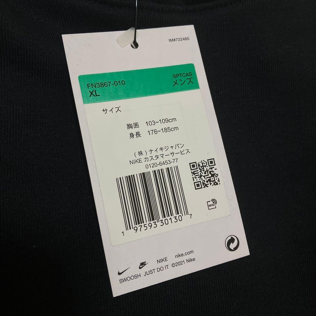 【新品】NIKE ナイキ 上下 セットアップ /ブラック　XL 2025年モデル