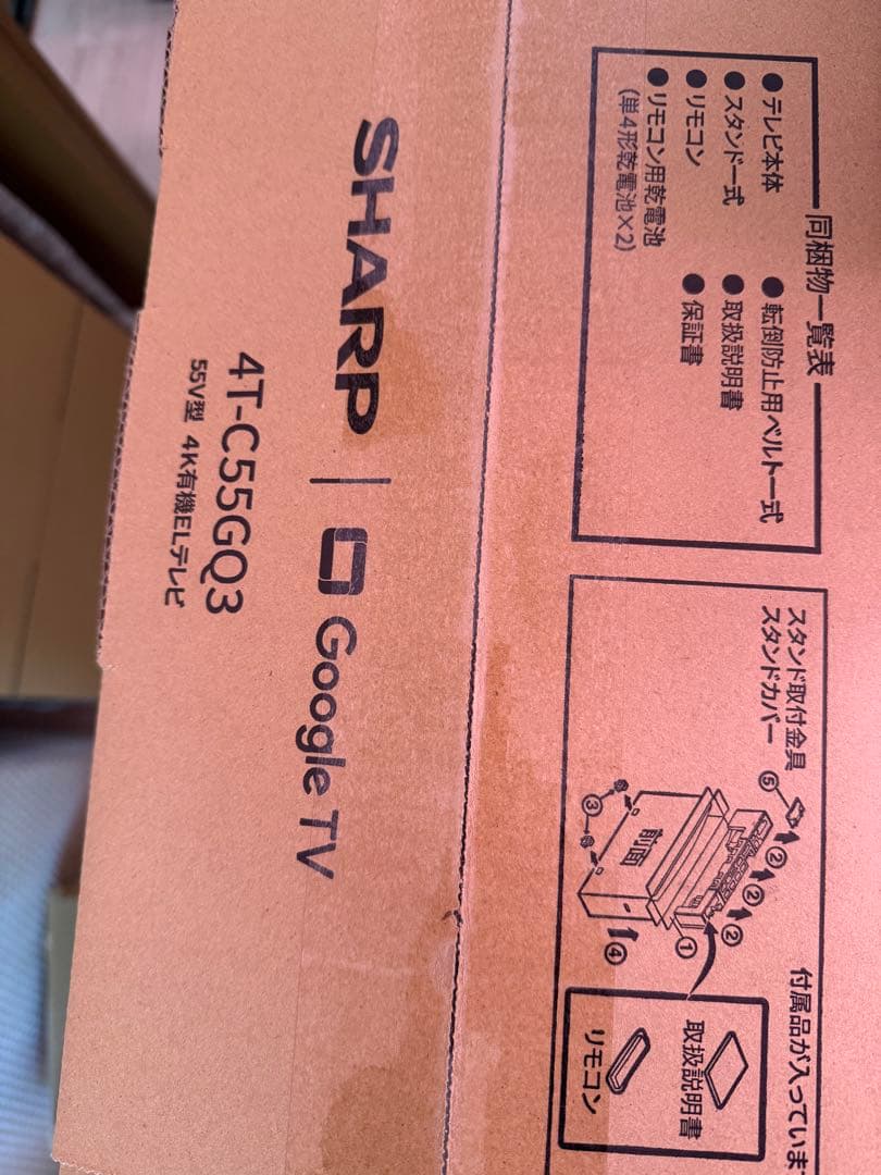 SHARP 55インチ液晶テレビ 4T-C55GQ3