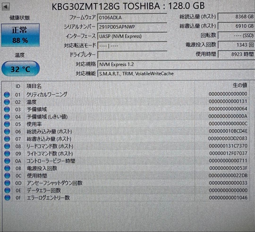 H-F M.2 NVMe SSD 128GB 12個セット！