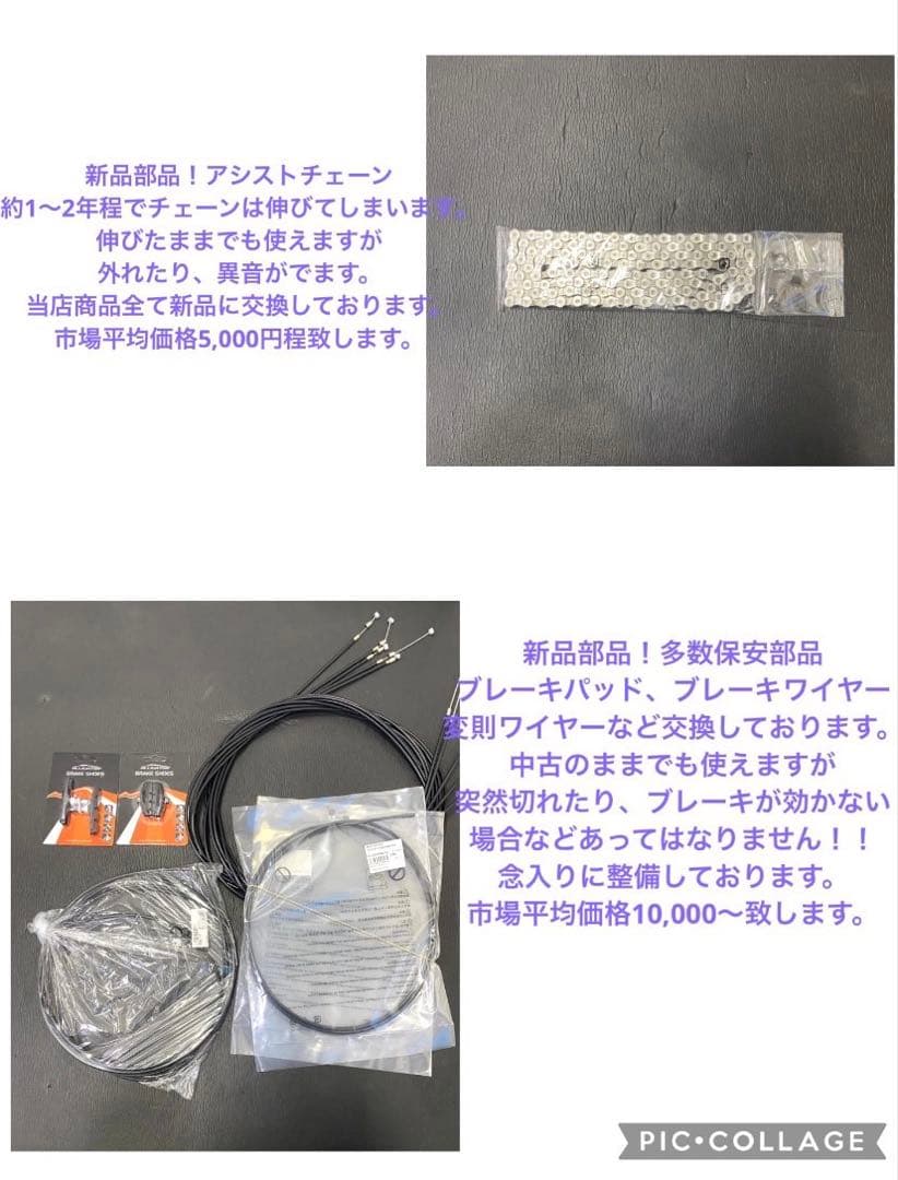 1年保証 送料無料　新型　パナソニック　ギュットミニ　黒色　電動アシスト自転車