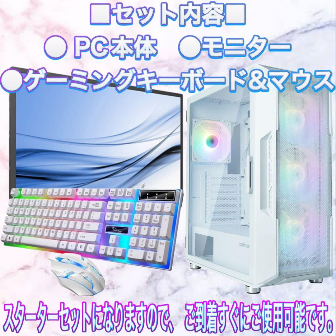 【格安】SSSランクi7&RTX2070搭載ゲーミングPCフルセット　ホワイト