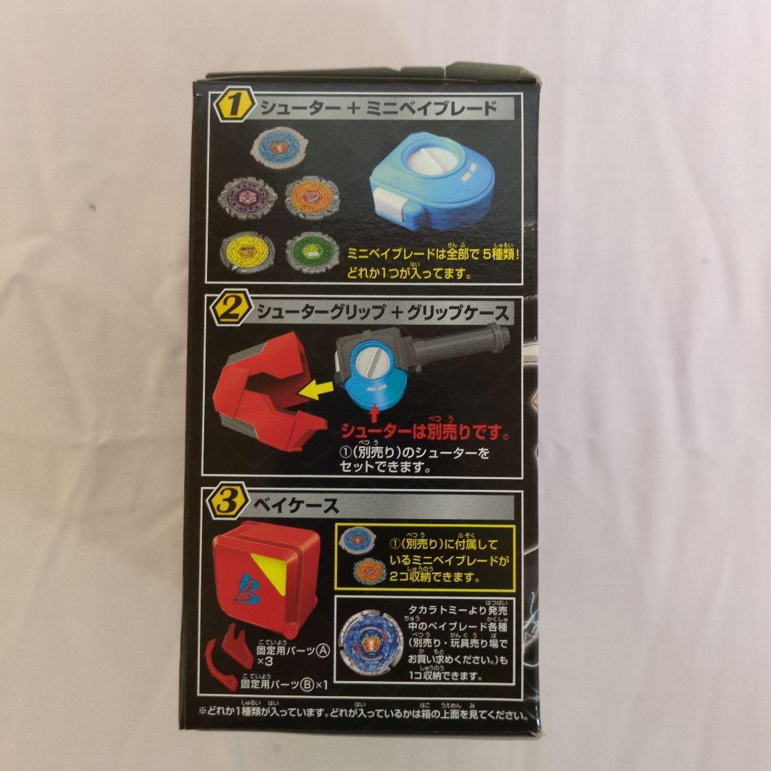 【未開封】メタルファイト ベイブレード ブレーダーアイテムズ　3種コンプリート