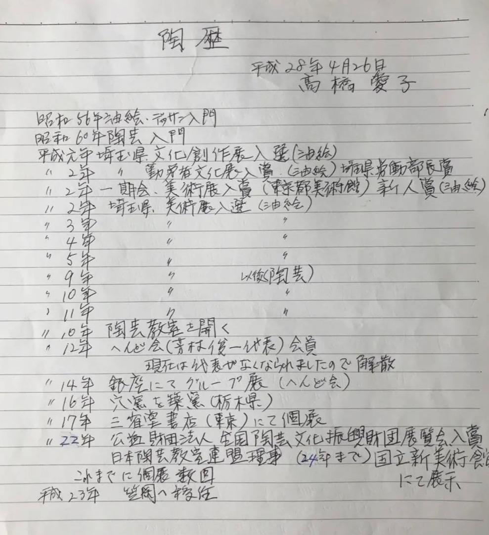 古布１０　額　信楽焼　アート　美術品　陶製　壁掛け