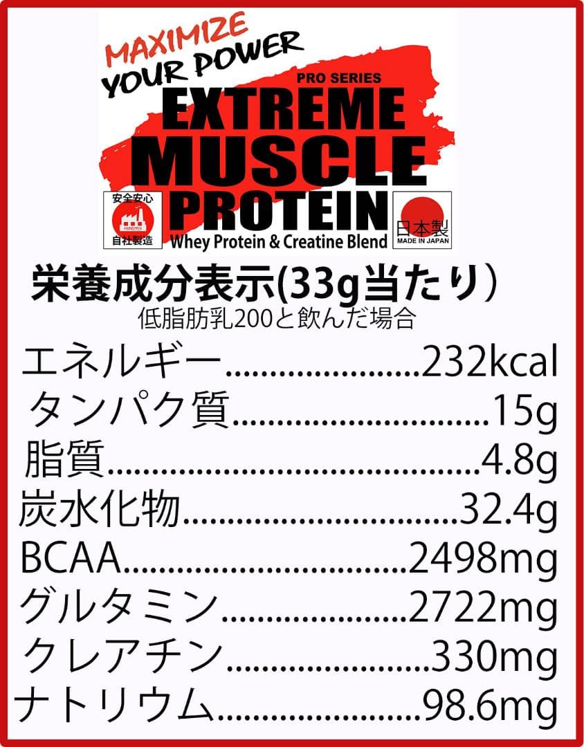 国産プロテイン10kg激安★マイプロテック★クレアチン配合★バナナ味 送料無料