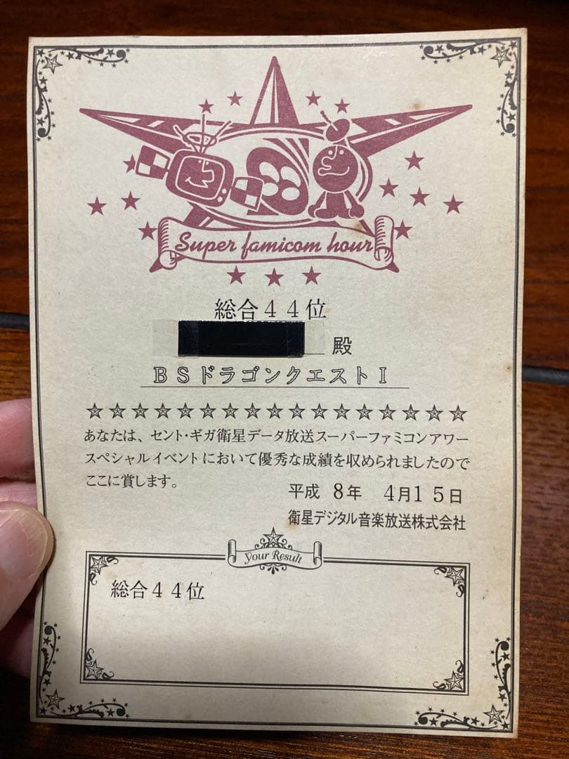BSドラゴンクエスト成績上位者（100名）限定 メタルスライム・ペーパーウェイト