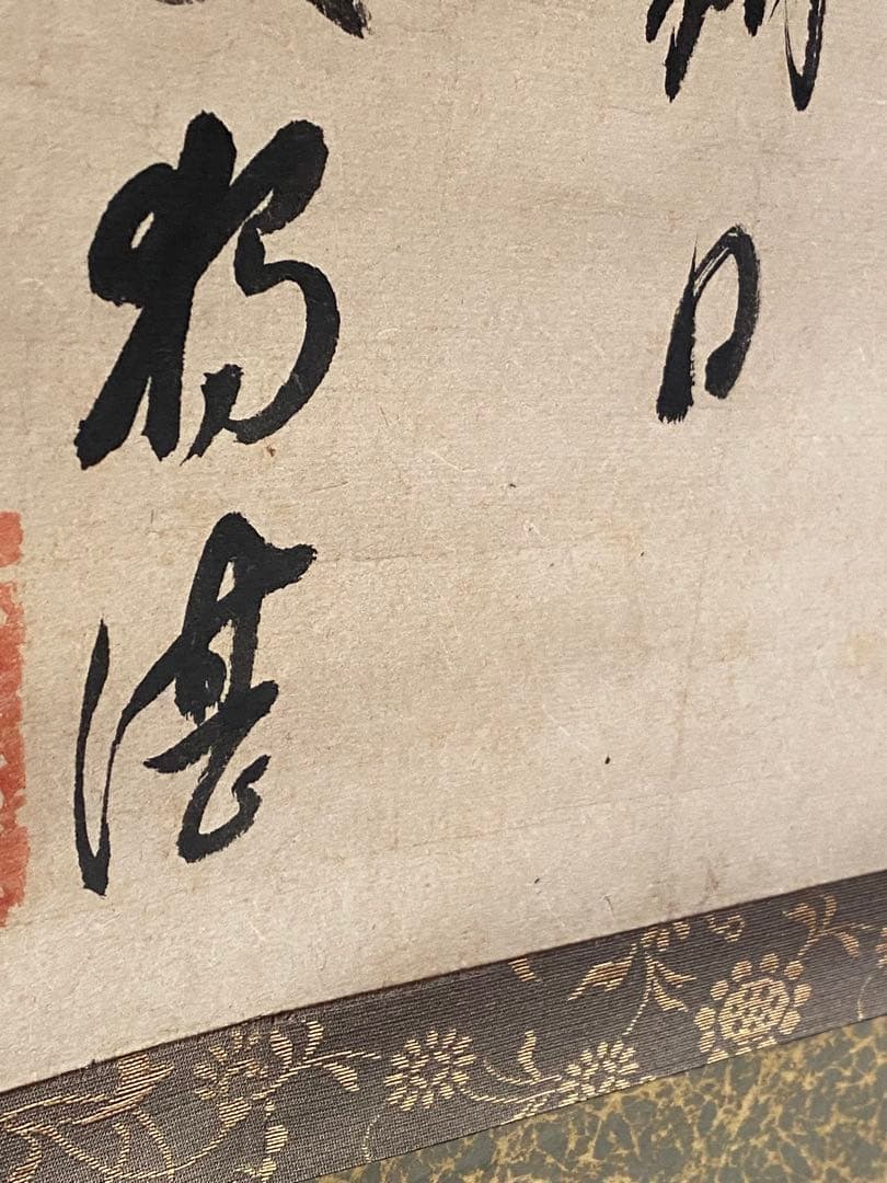 掛軸 153