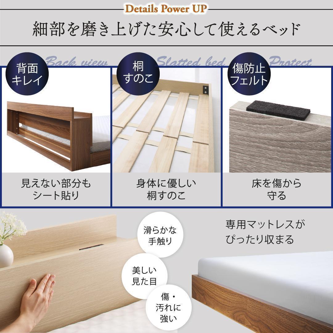 【honu】ダブルベッド マットレス付 棚 コンセント付 ホワイト