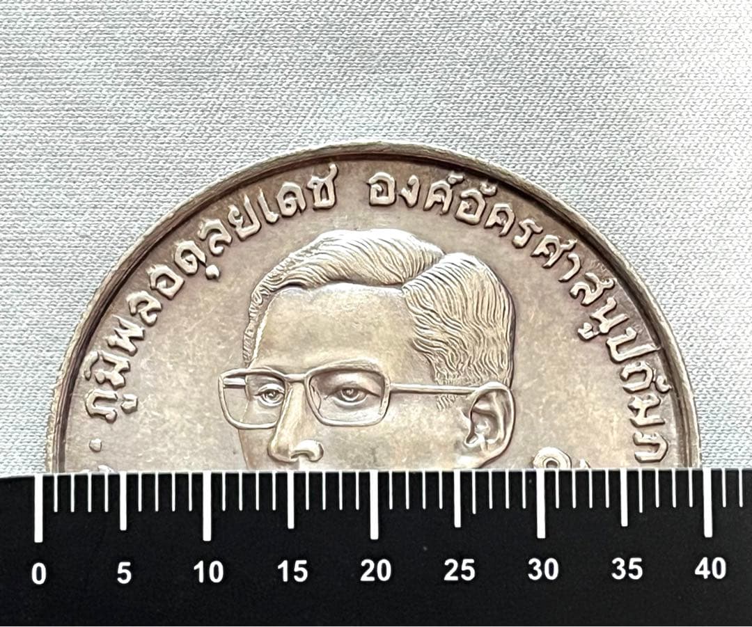 タイ1971年 銀貨 50バーツ 世界仏教20周年