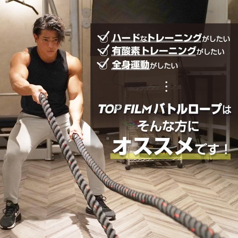 トレーニングロープ バトルロープ 50mm x 長さ15m プログレード2385