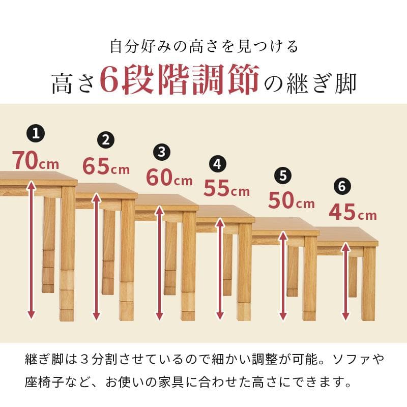 【新品】高さ6段階調節可能！ダイニングこたつテーブル（90×60cm）天然木製