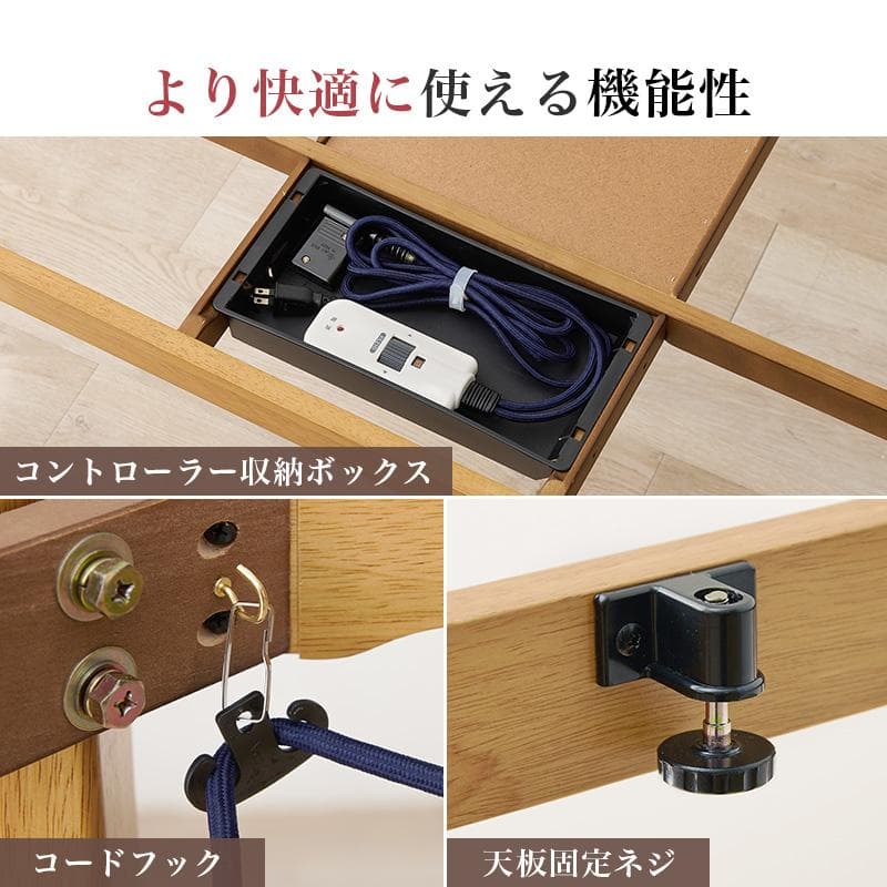 【新品】高さ6段階調節可能！ダイニングこたつテーブル（90×60cm）天然木製