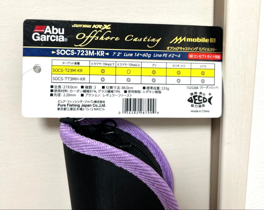 Abu Garcia オフショア SOCS-723M-KR ソルティーステージ