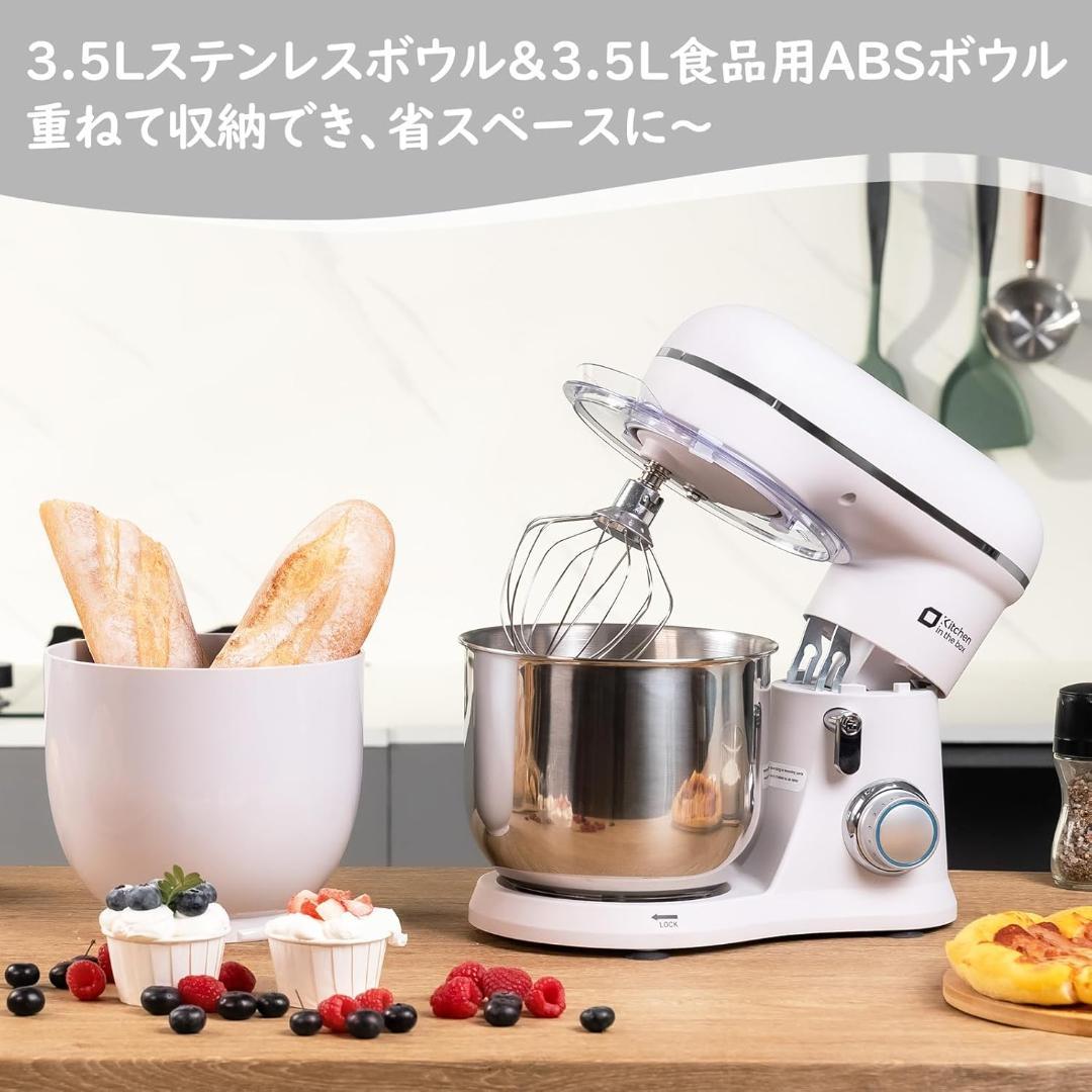 スタンドミキサー ダブルボウル 卓上ミキサー 3種類アタッチメント付き