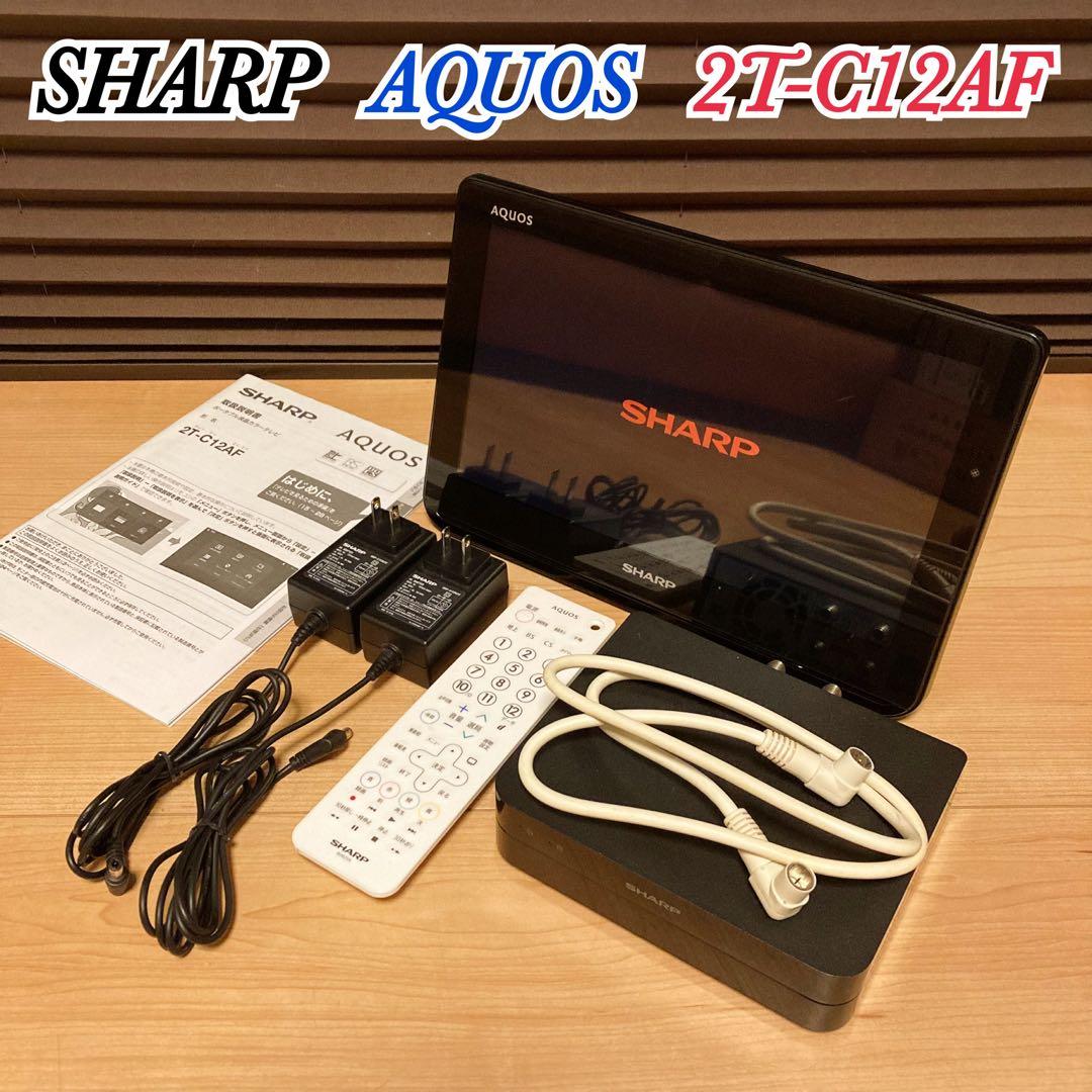 SHARP AQUOS 2T-C12AF シャープ ポータブル液晶テレビ