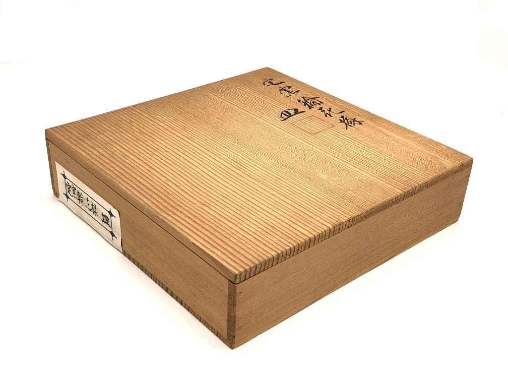 【 粟生屋東洸 作　定窯輪花縁皿 】　中村東洸　加陽庵