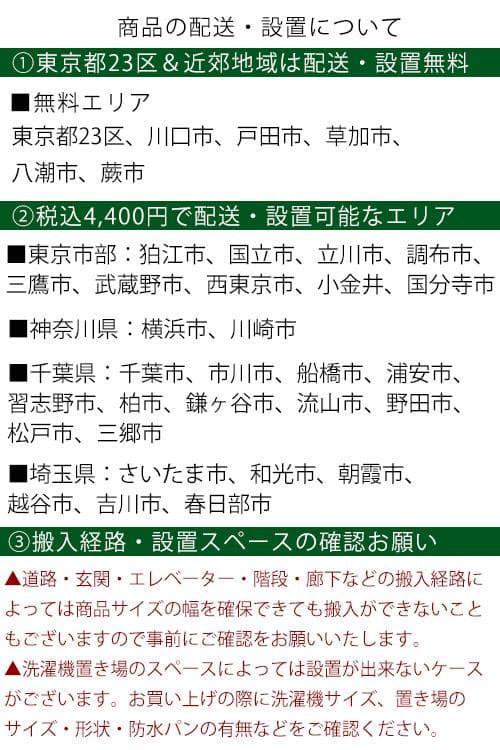 【中古】アイリスオーヤマ冷蔵庫洗濯機セット 2024年式2507031443
