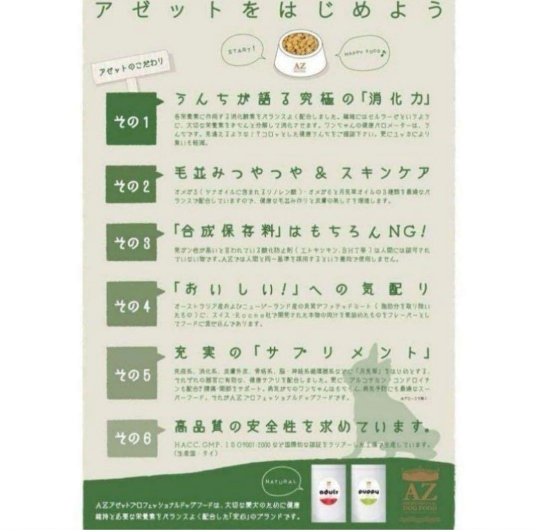 ☆キャンプ☆ ！AZパピー子犬用 10kg✖️2袋　小分け4パック