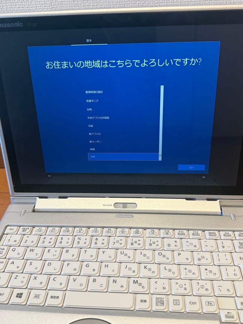 Panasonic Let's note XZ6 Windows11 オマケ付き
