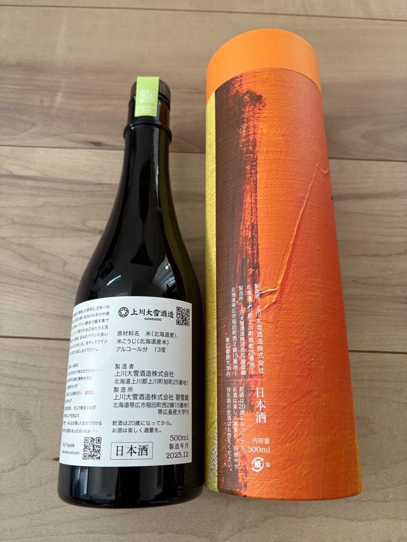 JAL 初日の出フライト 2026　記念品　匿名発送