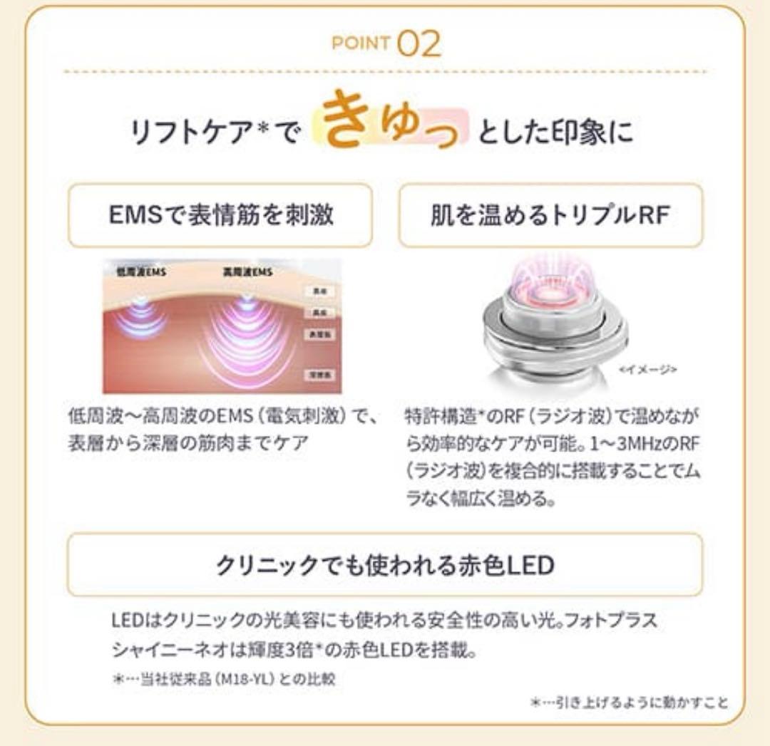 YA-MAN フォトプラスシャイニーネオ