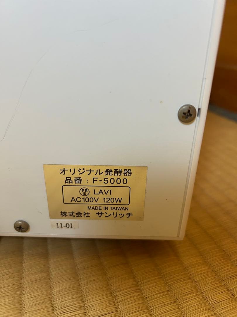 ホームメイド協会　家庭用発酵器F-5000